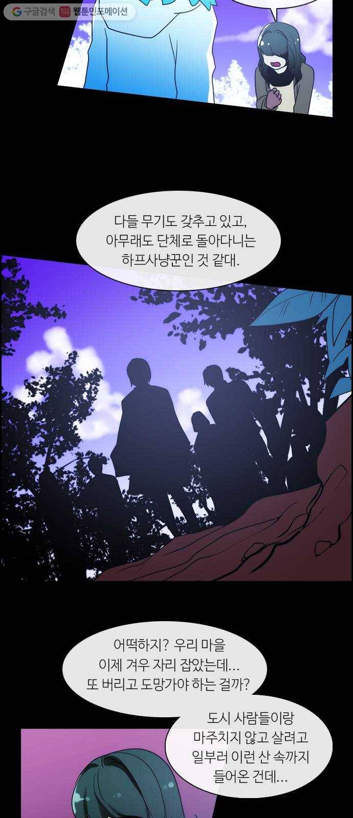 쿠베라 3부 9화 시작, 또 다시 (4) 3