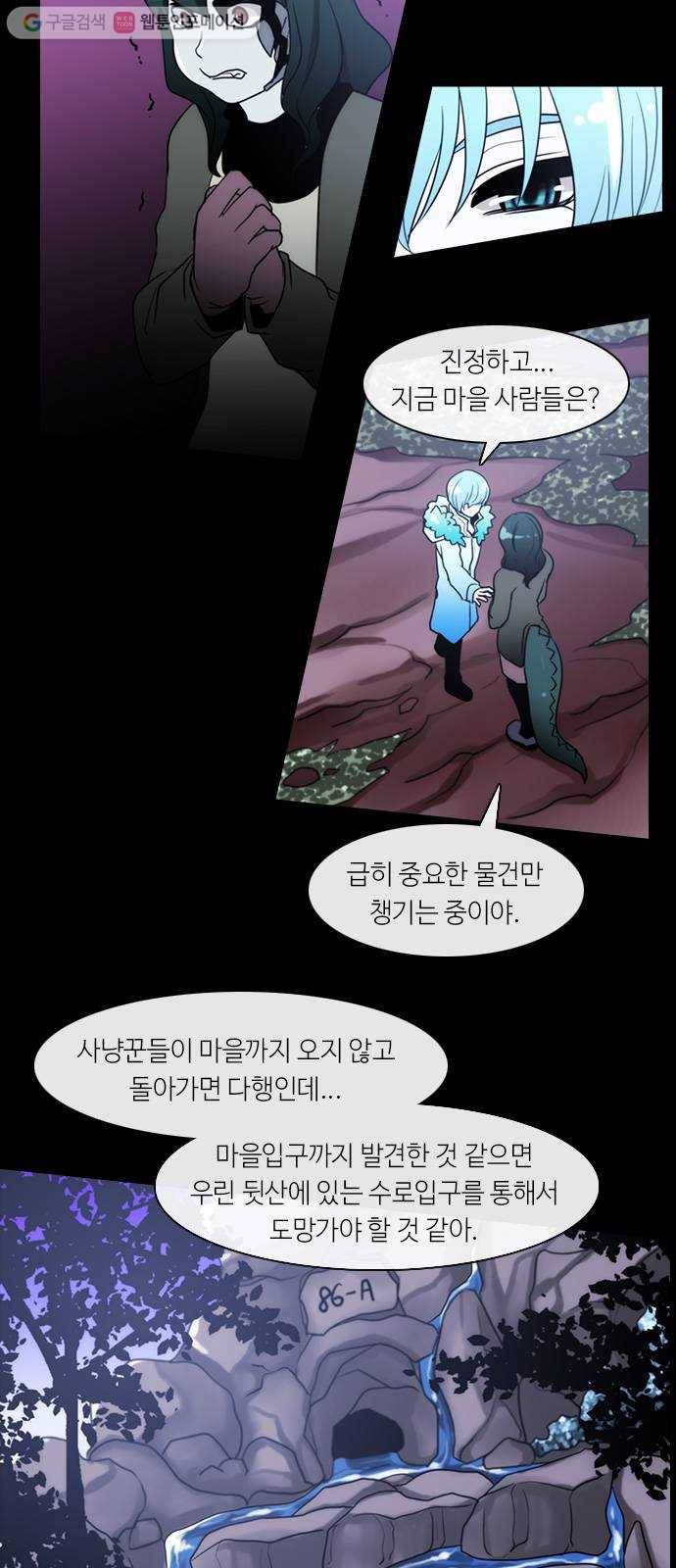 쿠베라 3부 9화 시작, 또 다시 (4) 4