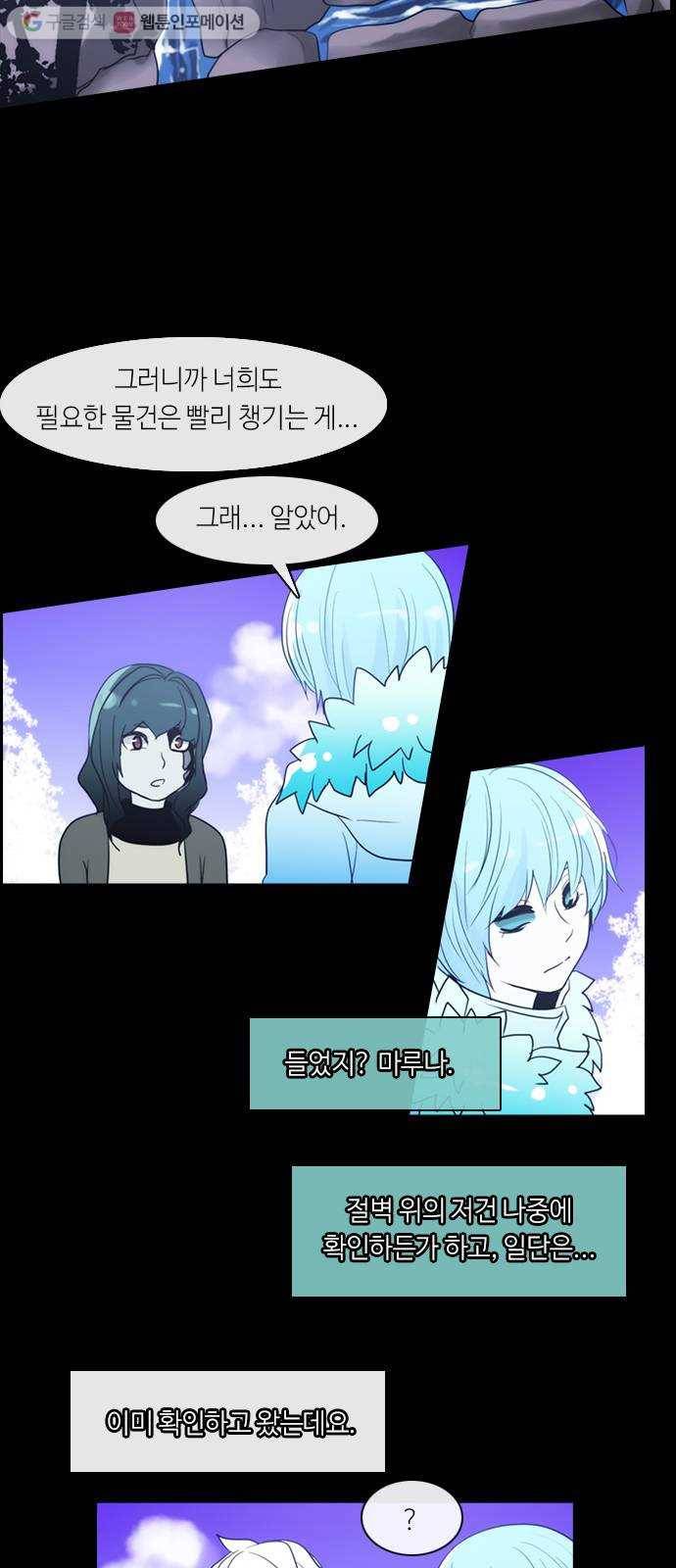 쿠베라 3부 9화 시작, 또 다시 (4) 5