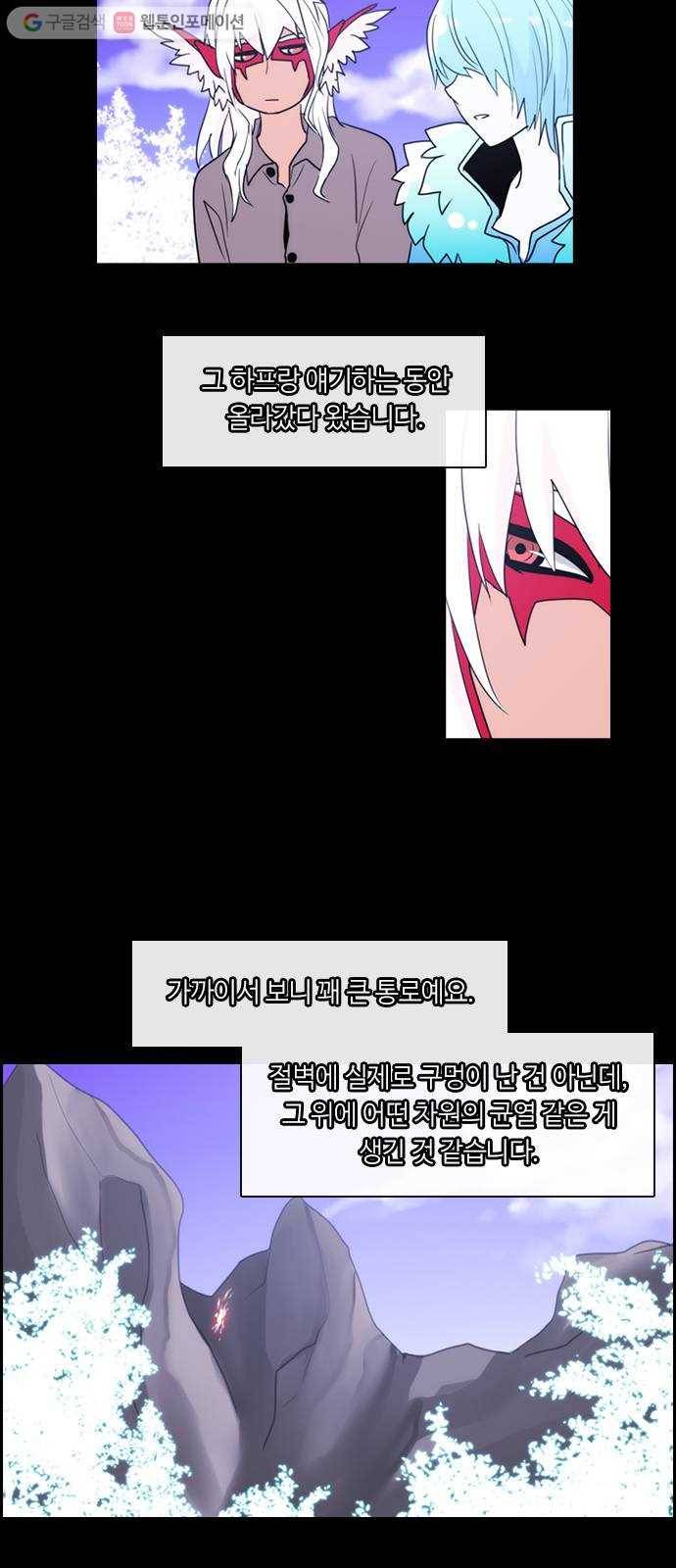 쿠베라 3부 9화 시작, 또 다시 (4) 6