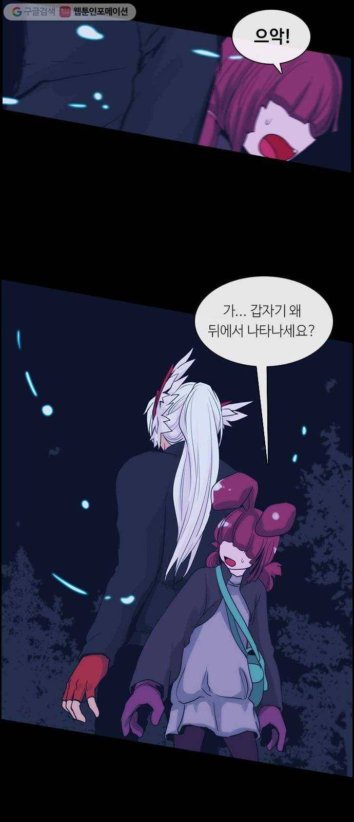 쿠베라 3부 19화 위협 (6) 3