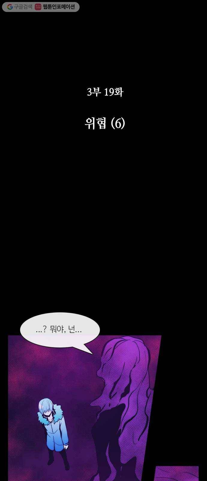 쿠베라 3부 19화 위협 (6) 5