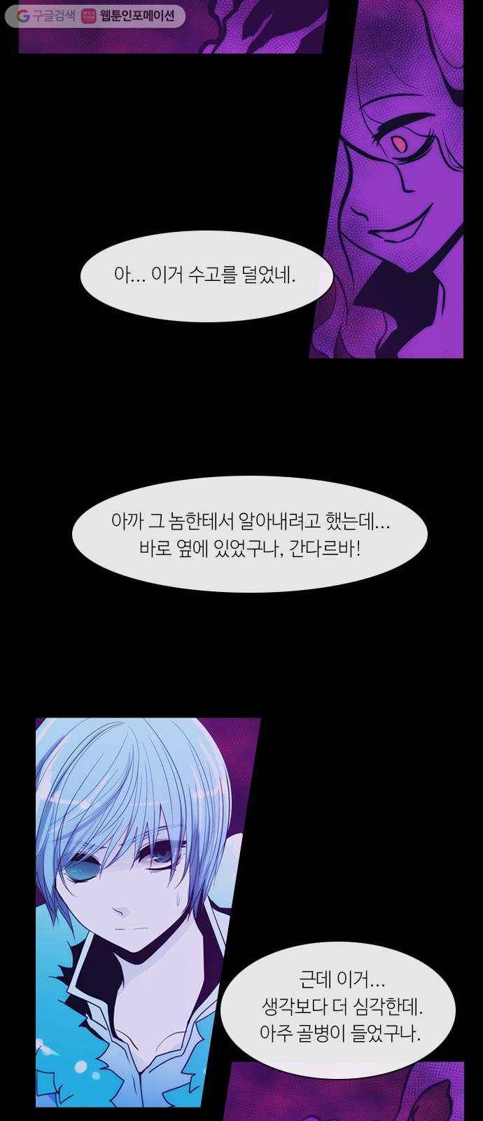 쿠베라 3부 19화 위협 (6) 6