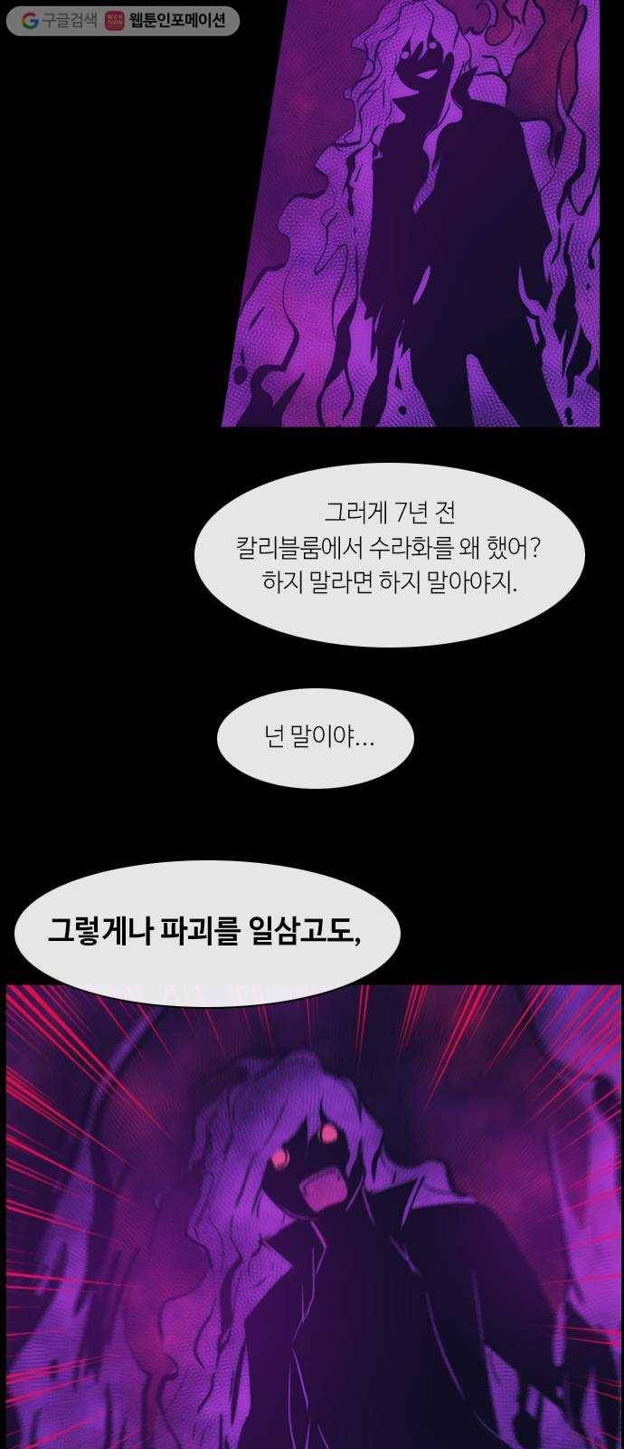 쿠베라 3부 19화 위협 (6) 7