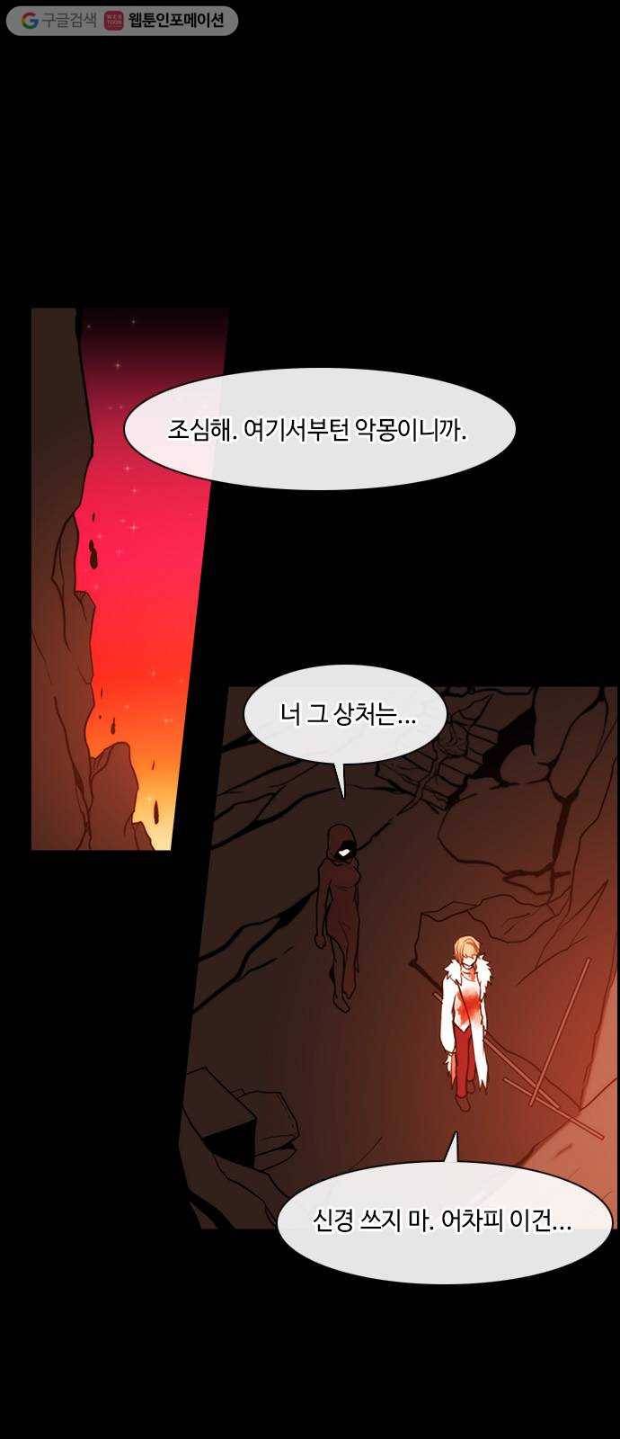 쿠베라 3부 29화 생명의 가치 (4) 1