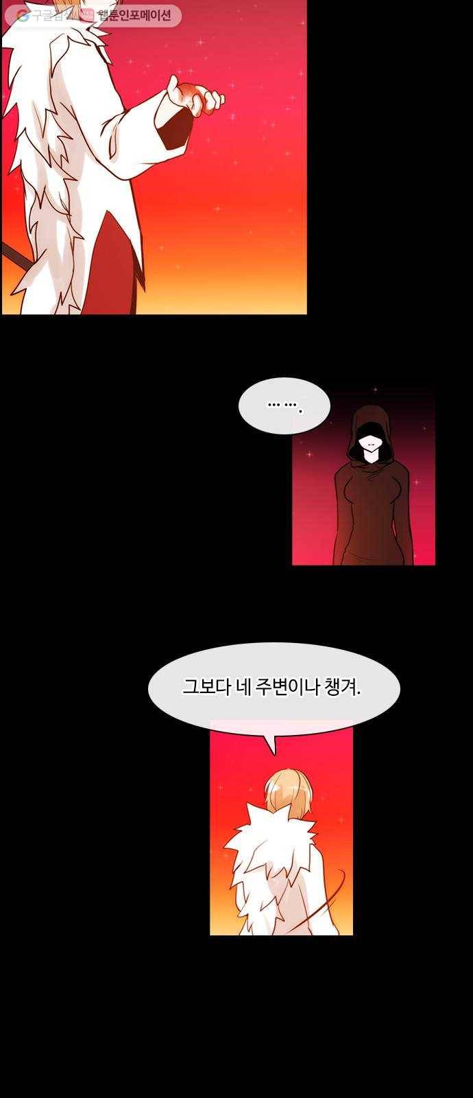 쿠베라 3부 29화 생명의 가치 (4) 4