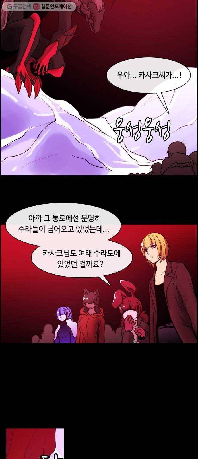 쿠베라 3부 39화 비틀어진 새 (6) 2