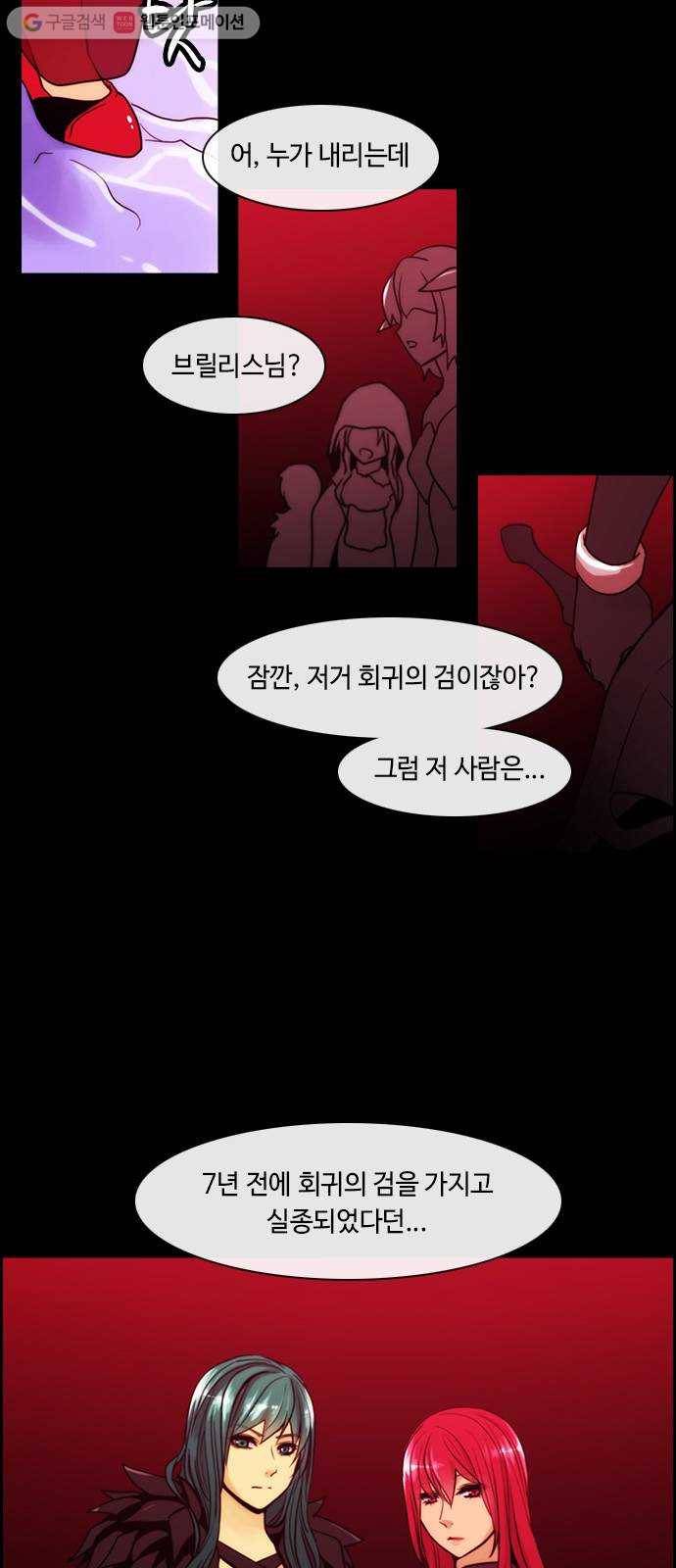 쿠베라 3부 39화 비틀어진 새 (6) 3