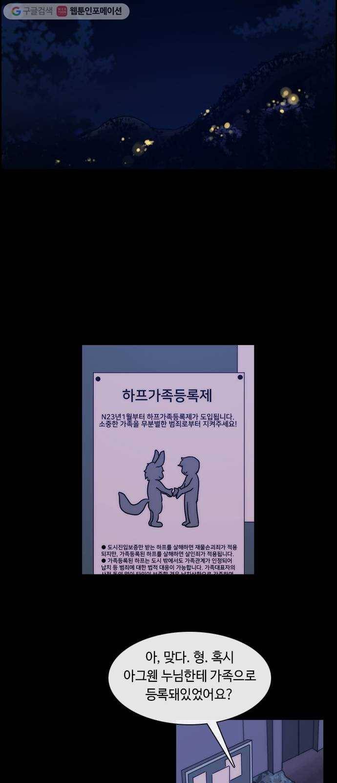 쿠베라 3부 39화 비틀어진 새 (6) 6