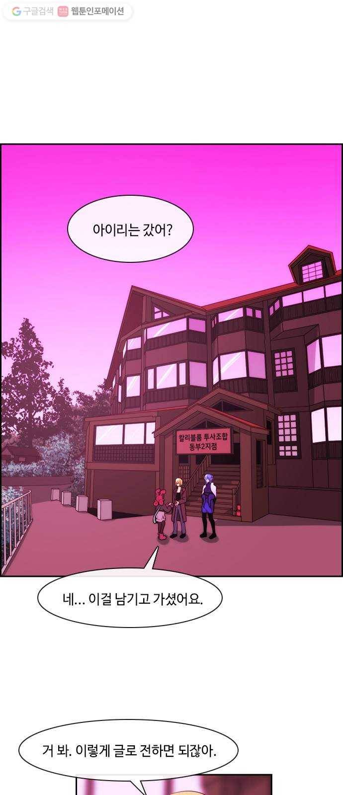 쿠베라 3부 49화 너의 7년 (4) 1