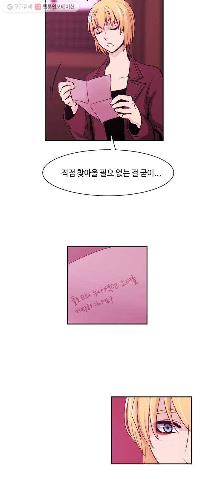 쿠베라 3부 49화 너의 7년 (4) 2
