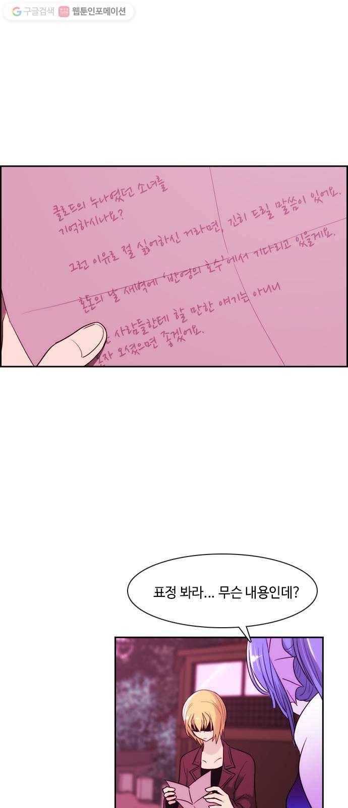 쿠베라 3부 49화 너의 7년 (4) 3