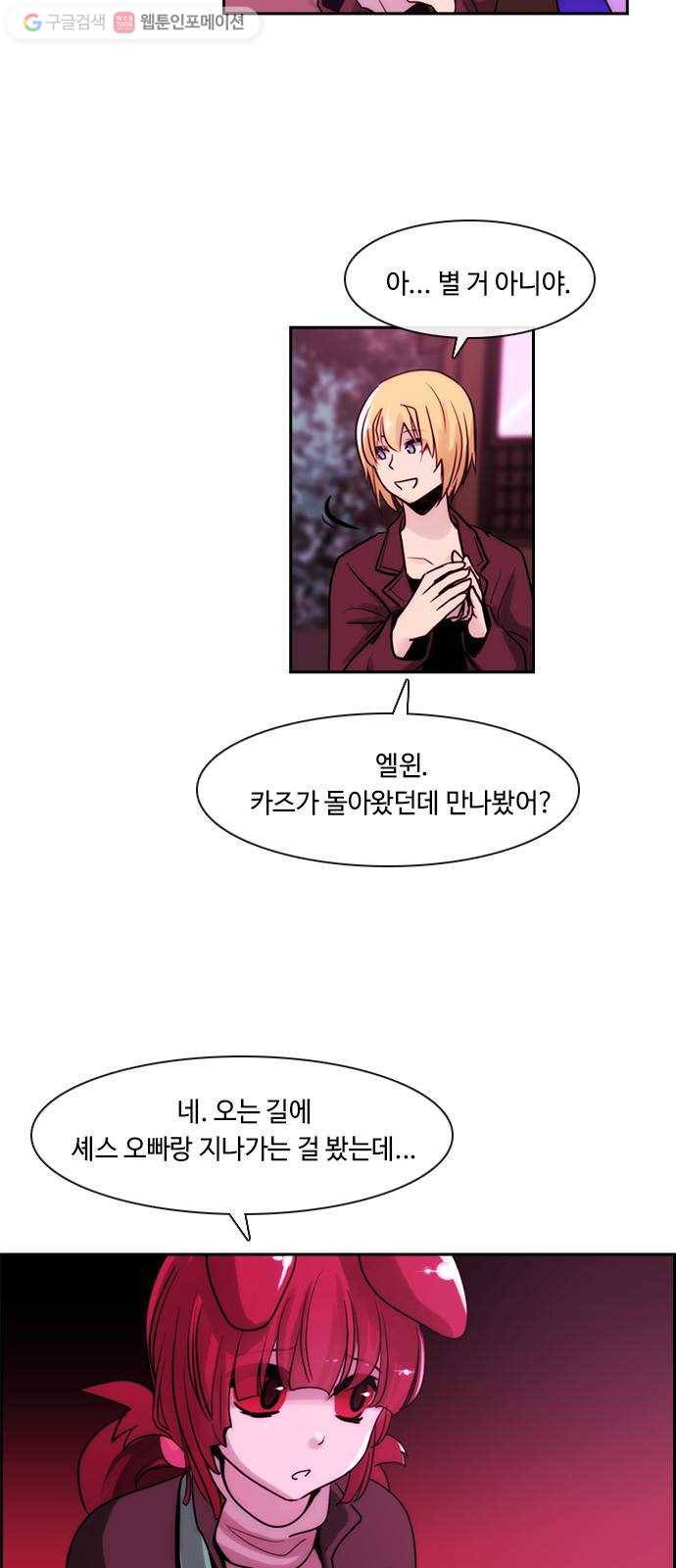 쿠베라 3부 49화 너의 7년 (4) 4