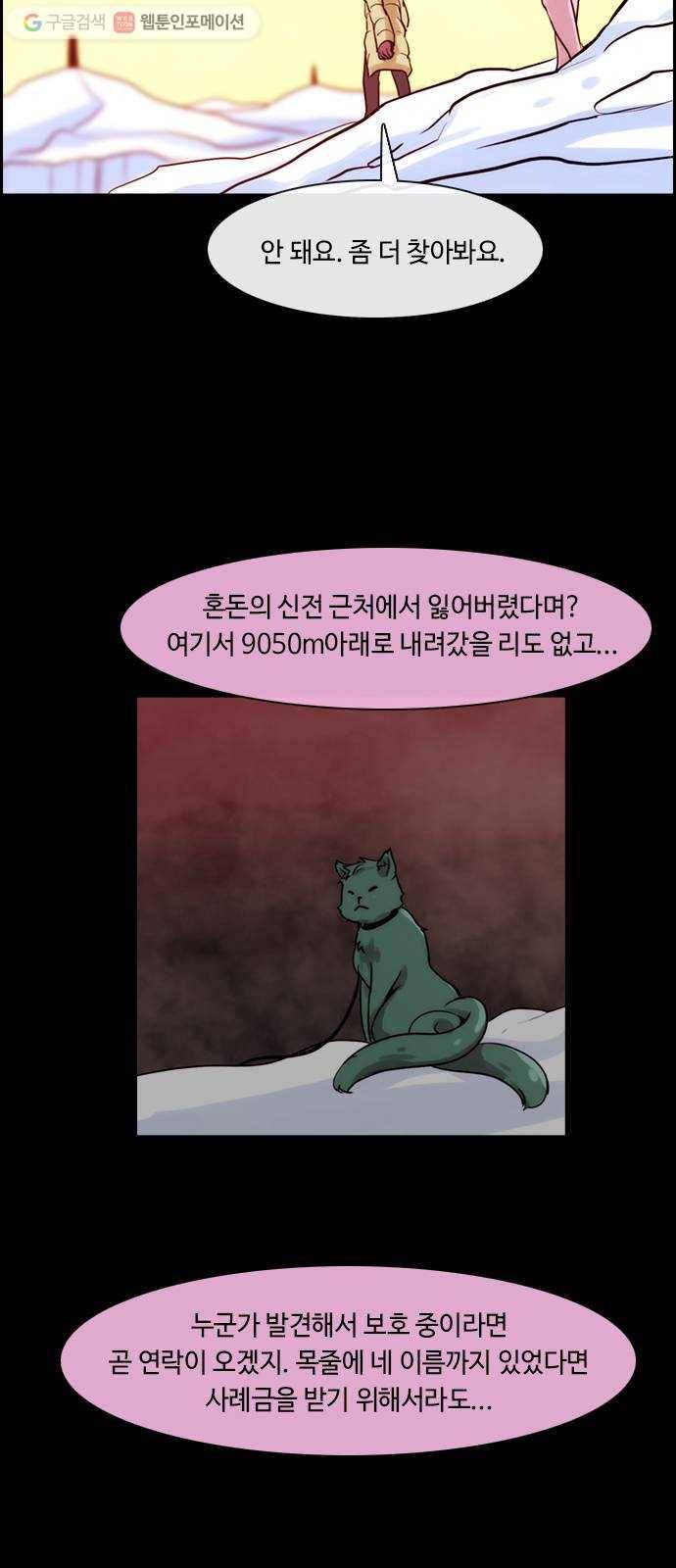 쿠베라 3부 49화 너의 7년 (4) 7