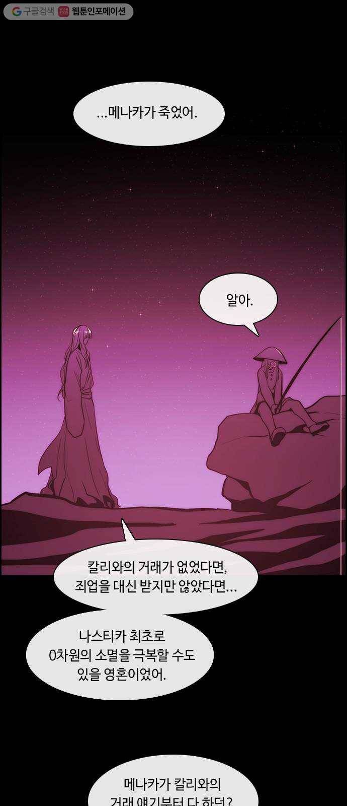쿠베라 3부 59화 기로 (7) 1