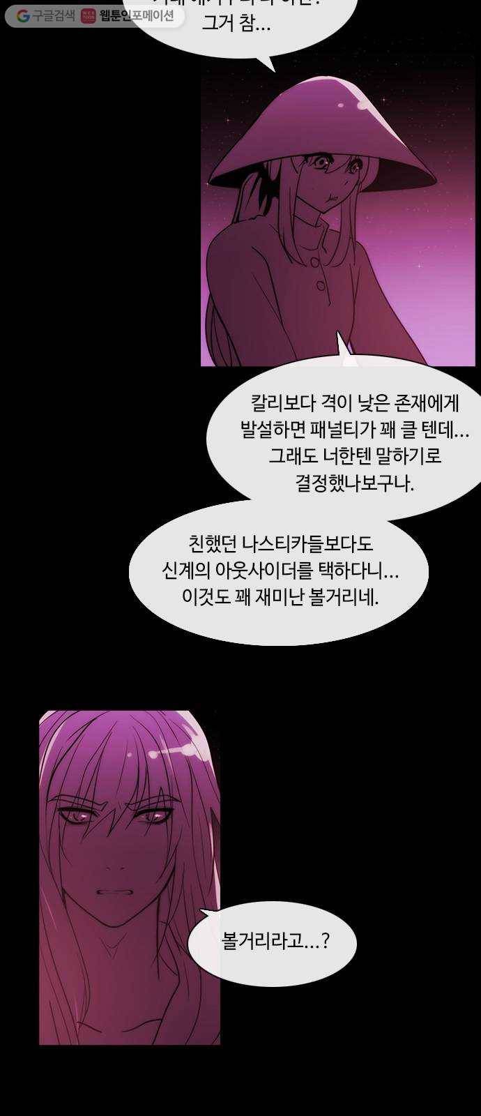 쿠베라 3부 59화 기로 (7) 2