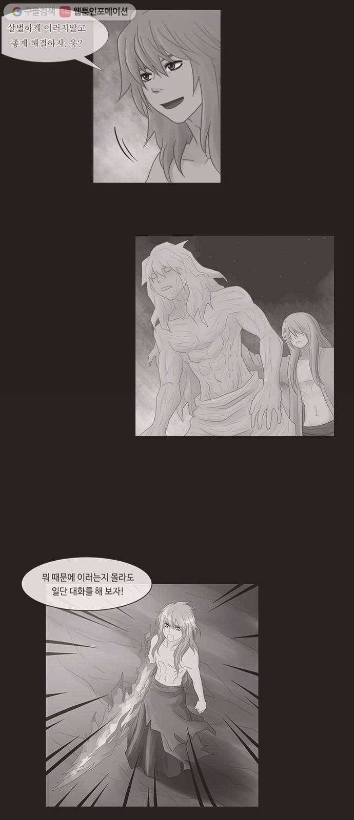 쿠베라 3부 59화 기로 (7) 5