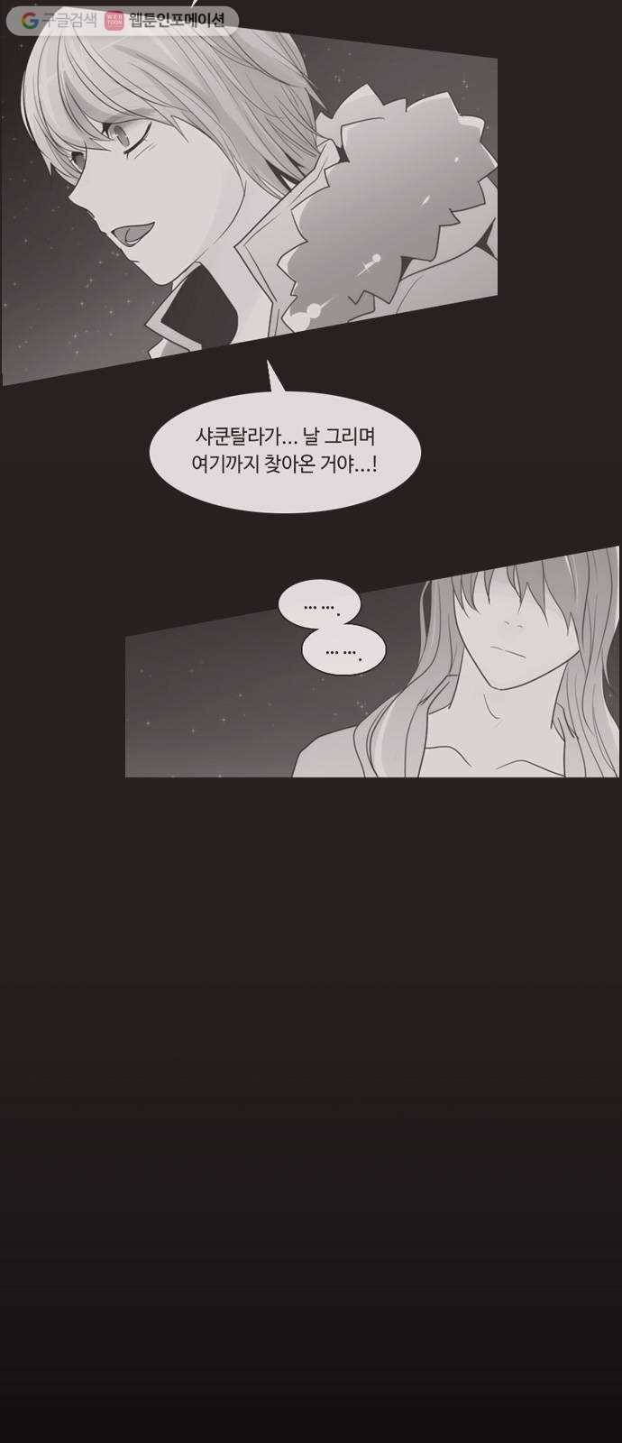 쿠베라 3부 59화 기로 (7) 9