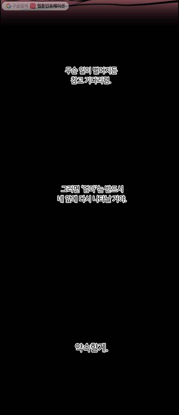 쿠베라 3부 69화 복수의 의미 (4) 2