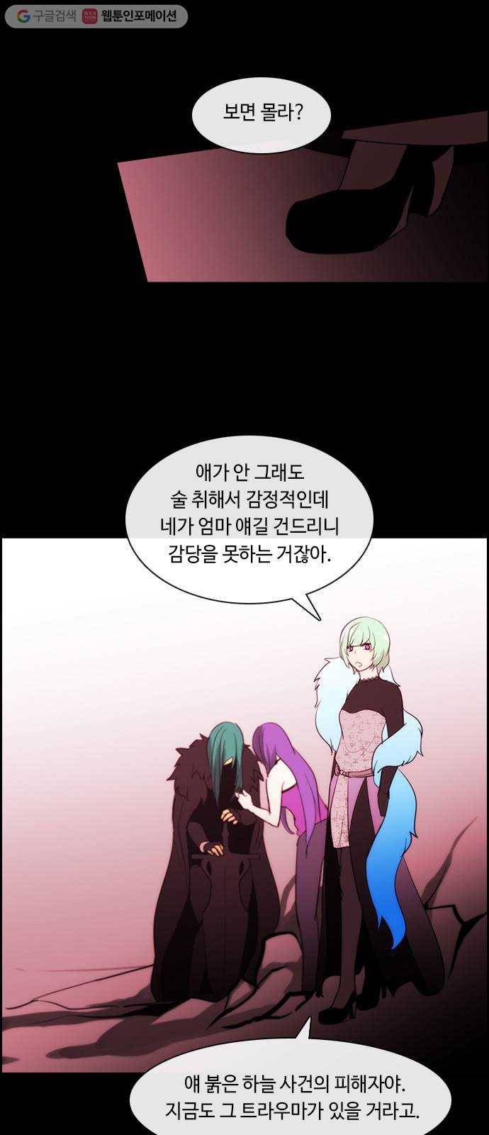 쿠베라 3부 69화 복수의 의미 (4) 6