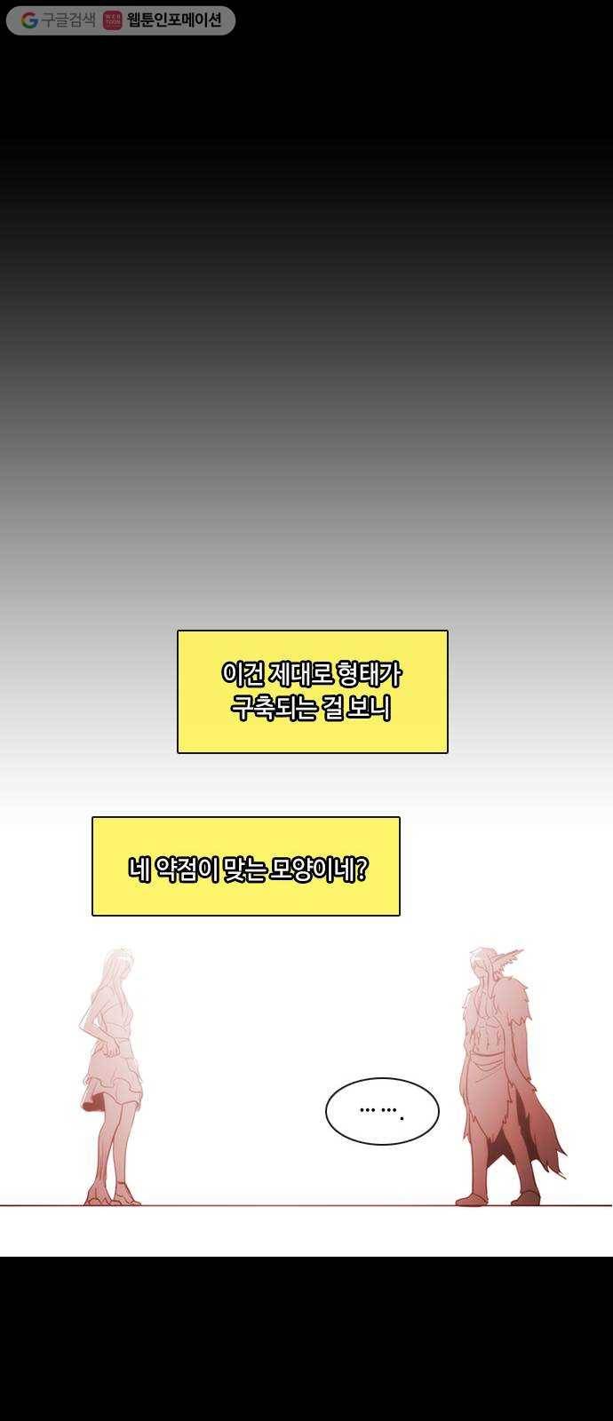 쿠베라 3부 79화 죄와 벌 (6) 5