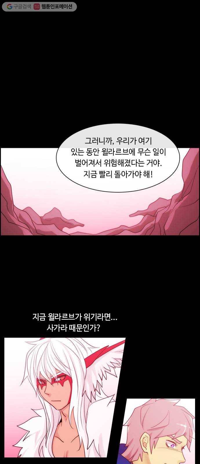 쿠베라 3부 89화 죄와 벌 (16) 1