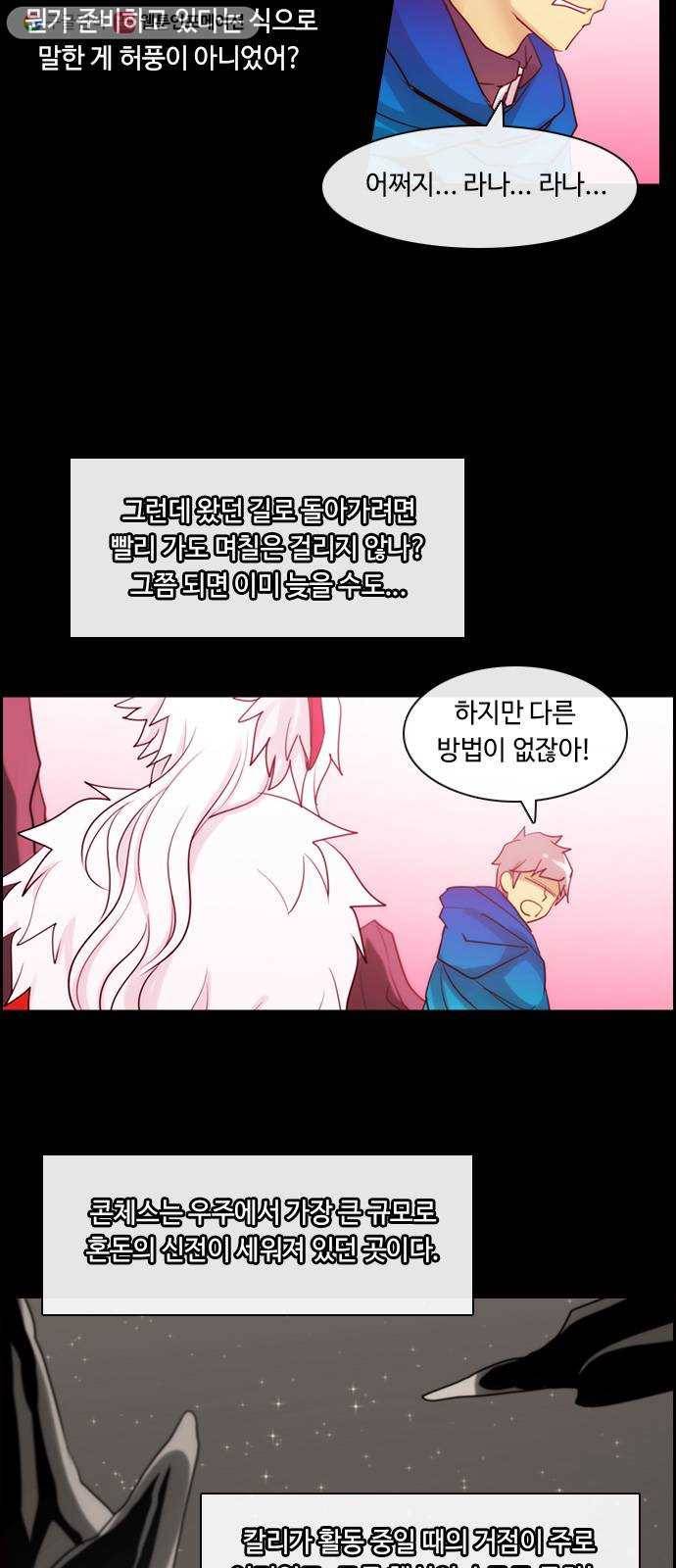 쿠베라 3부 89화 죄와 벌 (16) 2