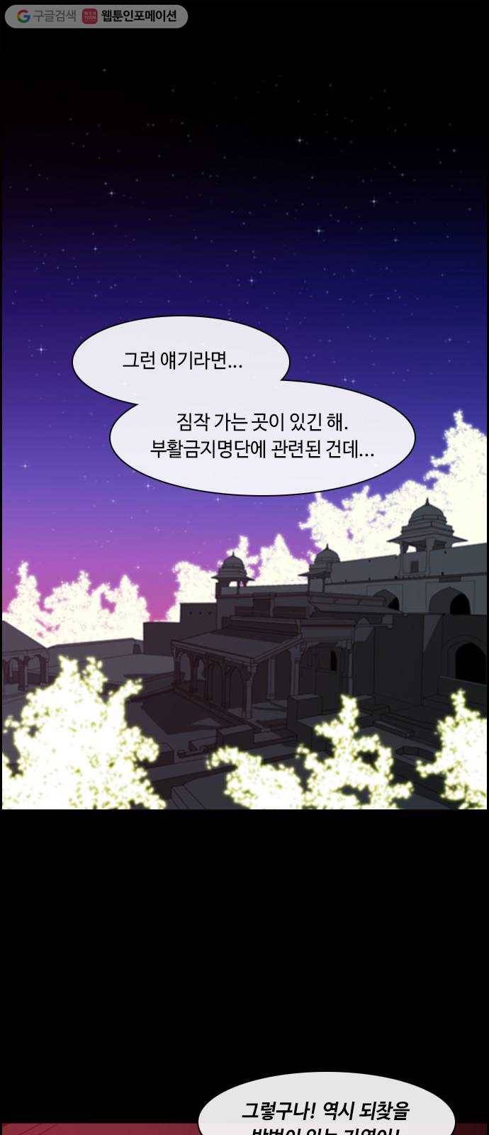 쿠베라 3부 99화 혼 (10) 1