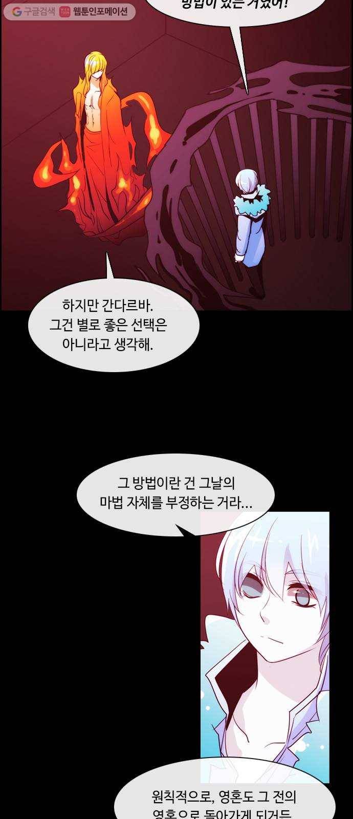 쿠베라 3부 99화 혼 (10) 2