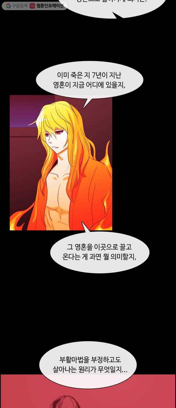 쿠베라 3부 99화 혼 (10) 3