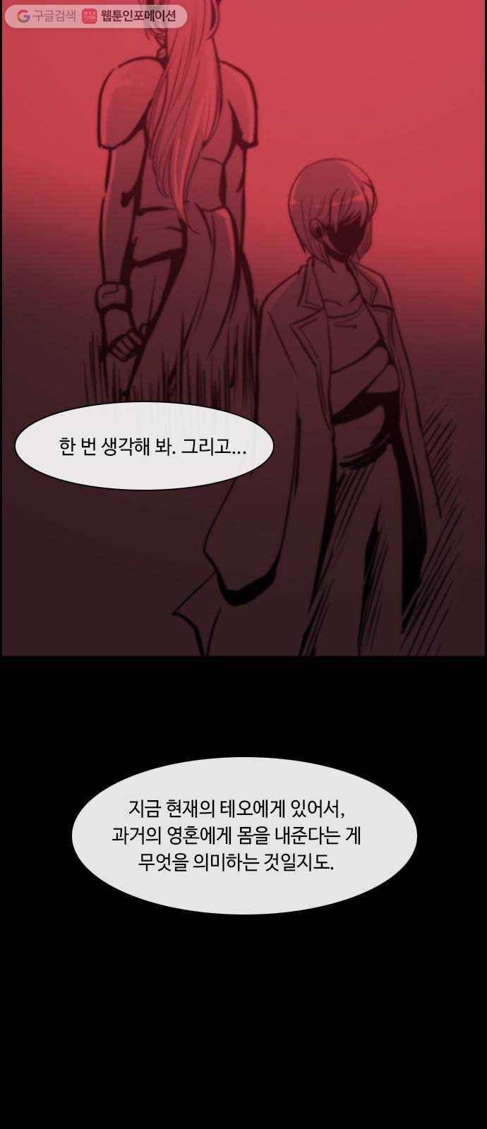 쿠베라 3부 99화 혼 (10) 4
