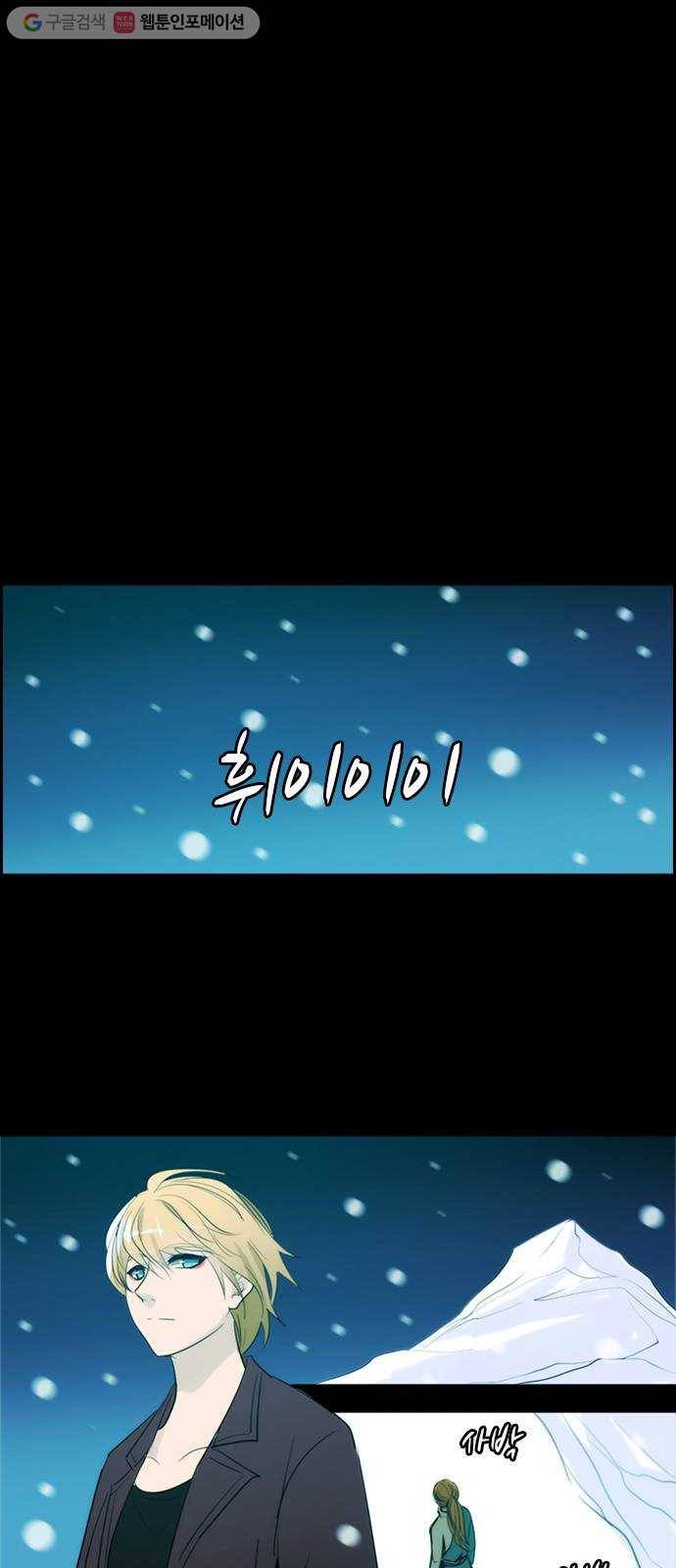 쿠베라 3부 99화 혼 (10) 6