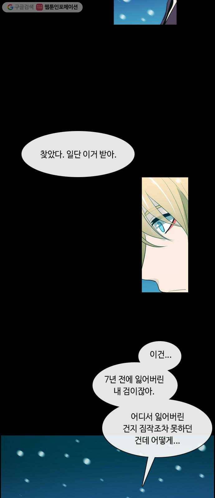 쿠베라 3부 99화 혼 (10) 8