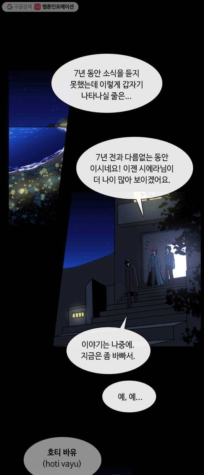 쿠베라 3부 108화 닿지 못한 말 (8) 1