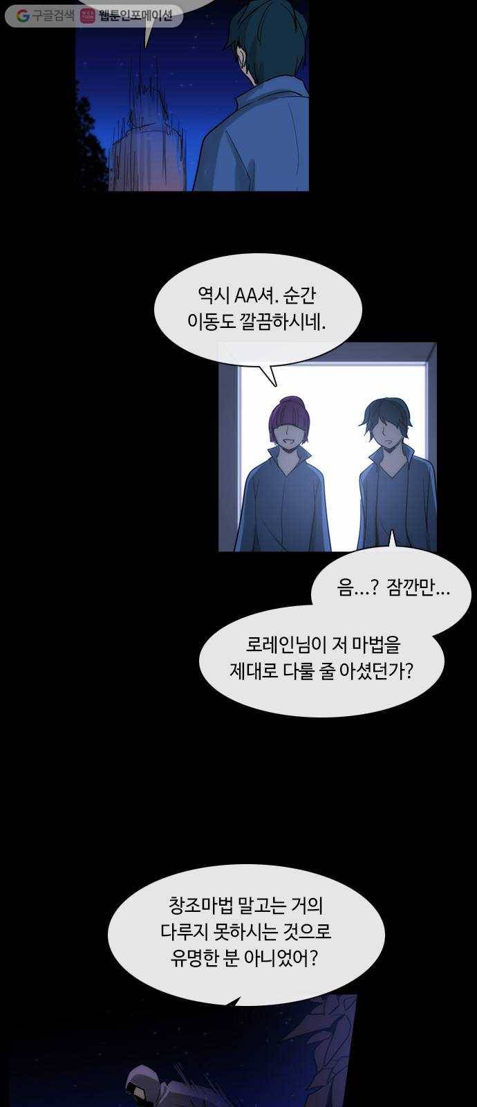쿠베라 3부 108화 닿지 못한 말 (8) 2