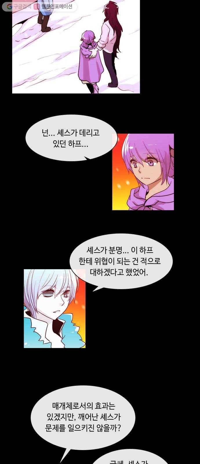 쿠베라 3부 108화 닿지 못한 말 (8) 5
