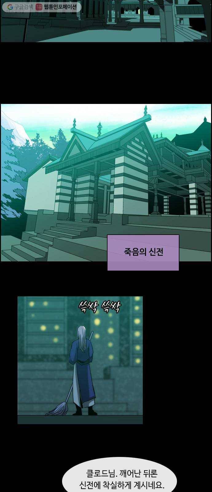 쿠베라 3부 118화 닿지 못한 말 (18) 2