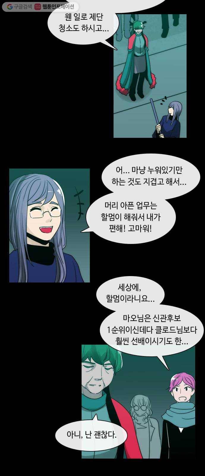 쿠베라 3부 118화 닿지 못한 말 (18) 3
