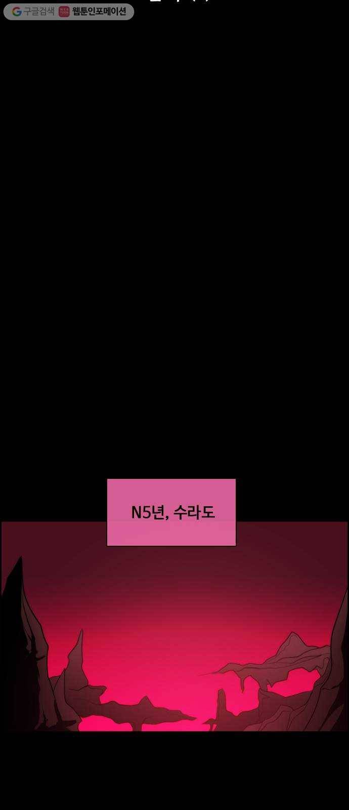 쿠베라 3부 128화 별리 (8) 6