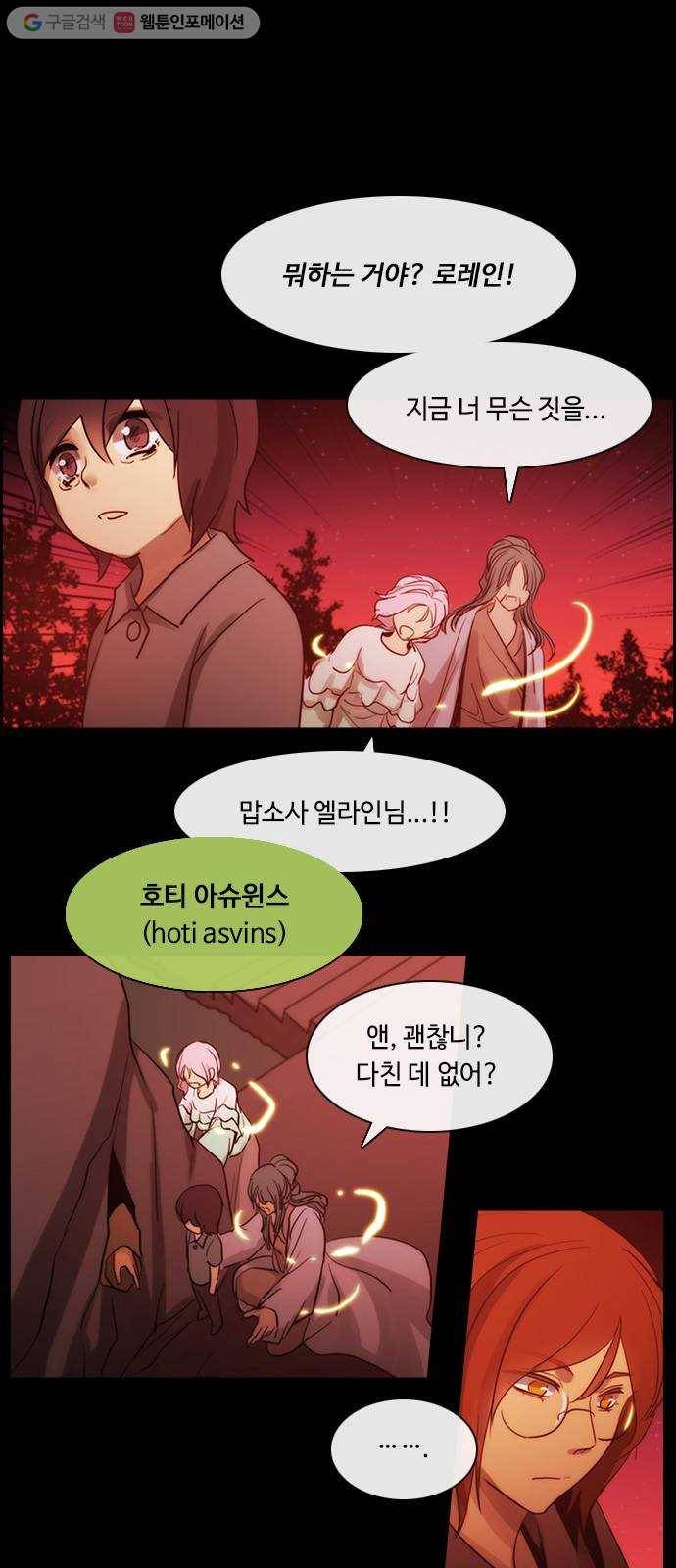 쿠베라 3부 139화 별리 (19) 1