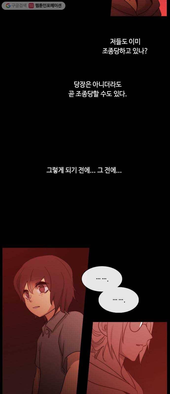 쿠베라 3부 139화 별리 (19) 2