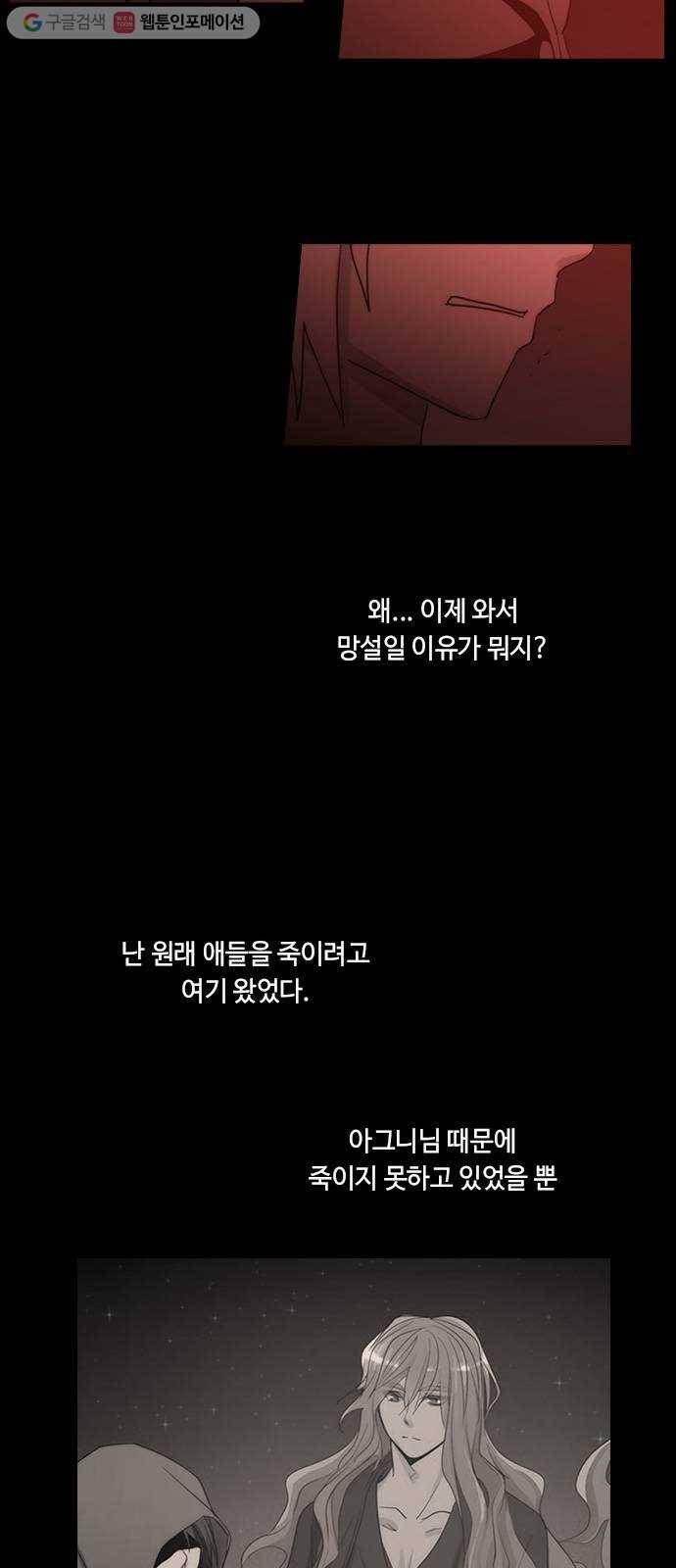 쿠베라 3부 139화 별리 (19) 3