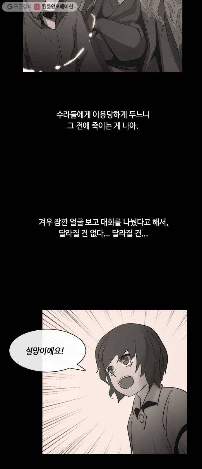 쿠베라 3부 139화 별리 (19) 4