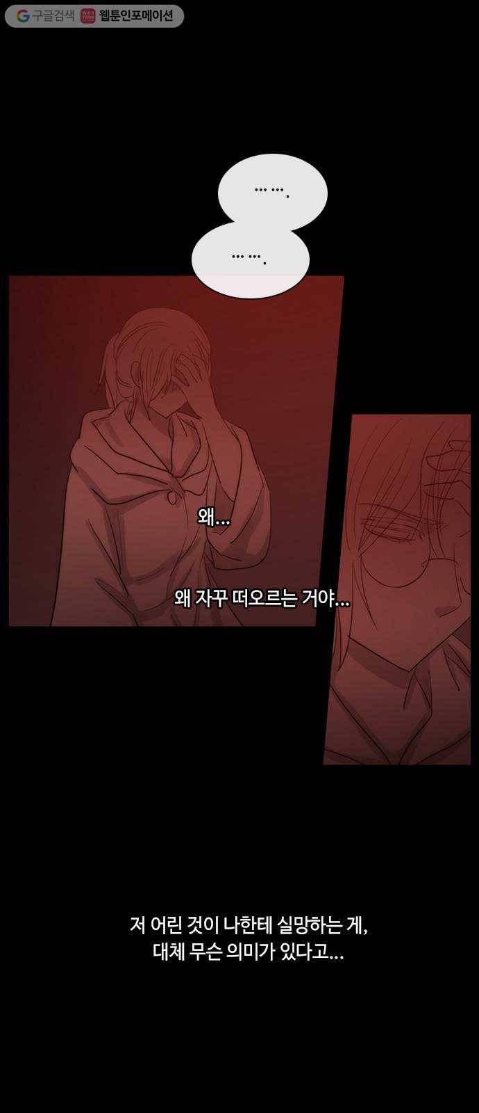 쿠베라 3부 139화 별리 (19) 5