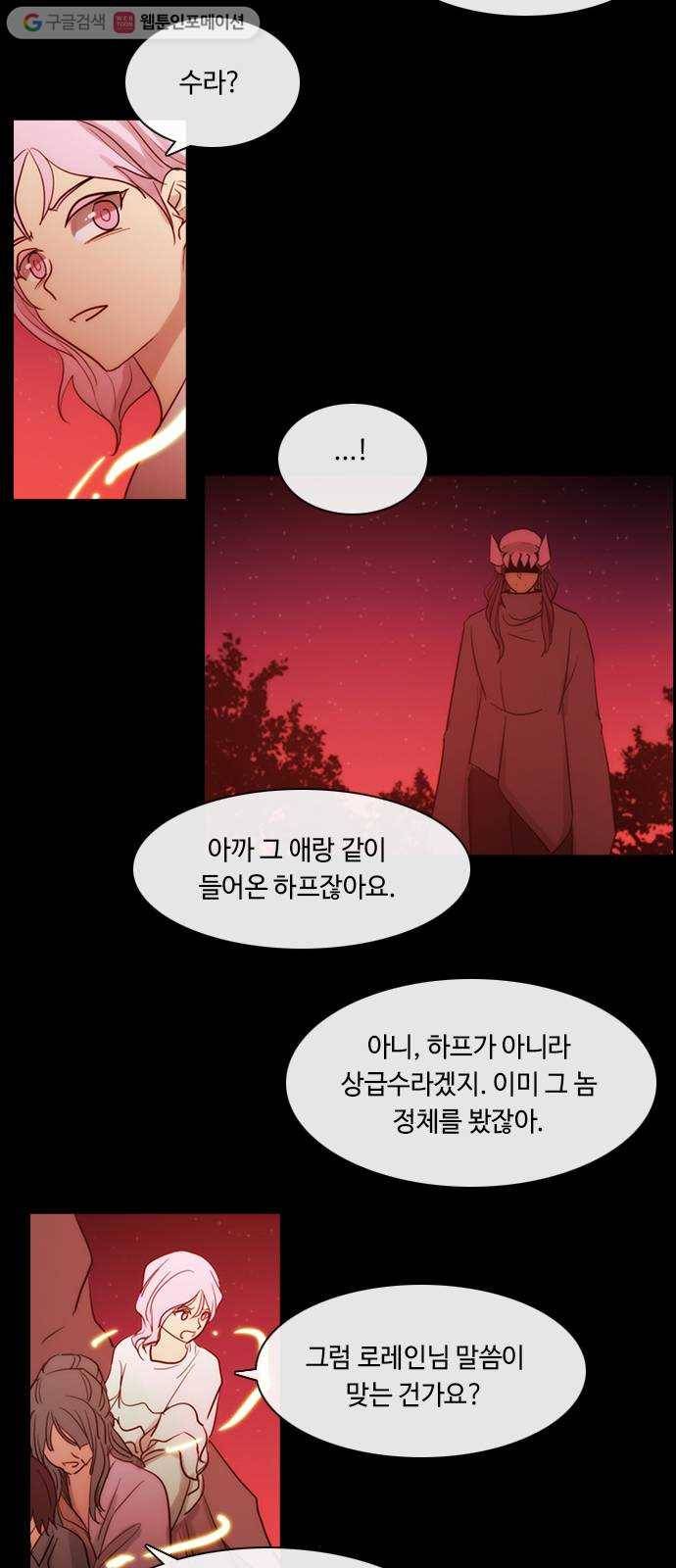 쿠베라 3부 139화 별리 (19) 7