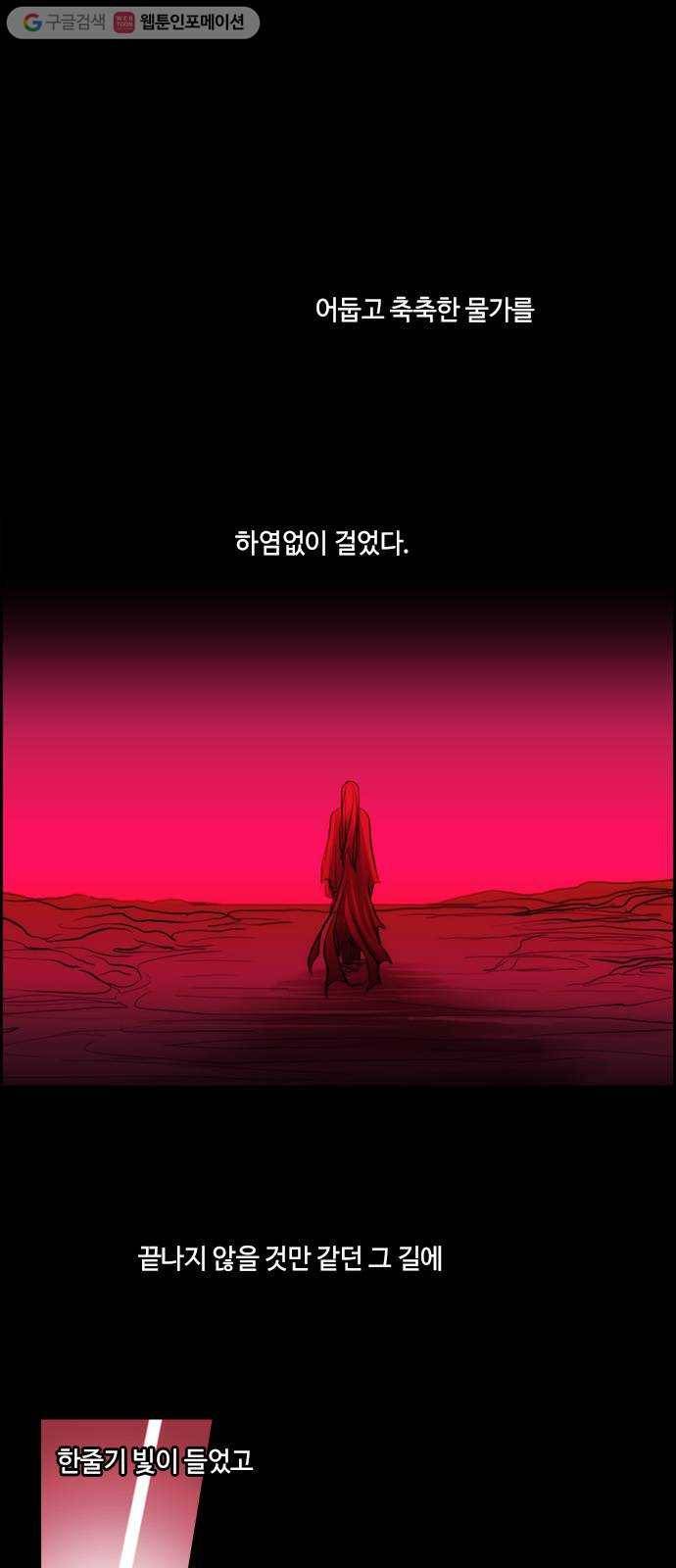 쿠베라 3부 149화 별리 (29) 1