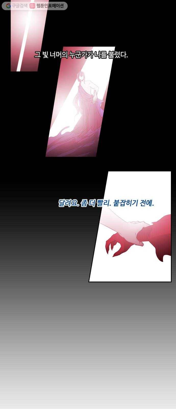 쿠베라 3부 149화 별리 (29) 2