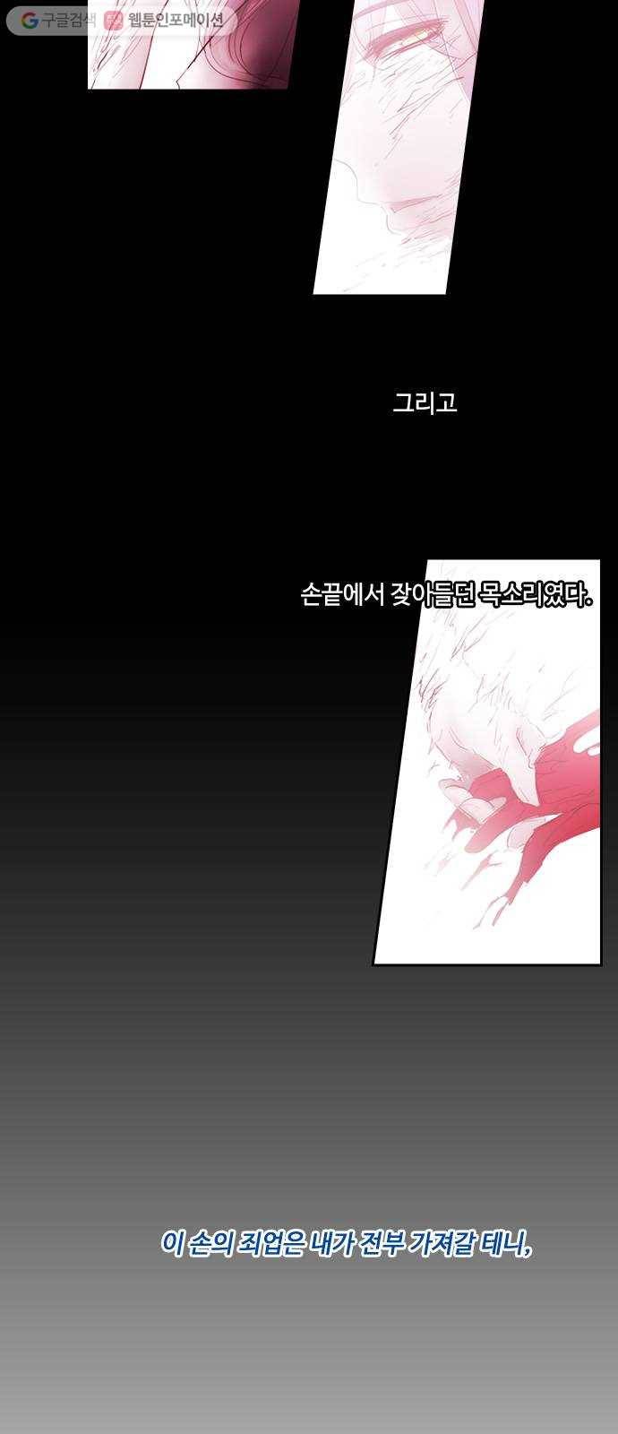 쿠베라 3부 149화 별리 (29) 4