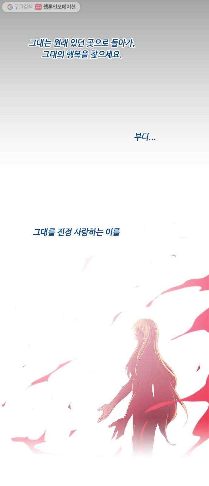 쿠베라 3부 149화 별리 (29) 5