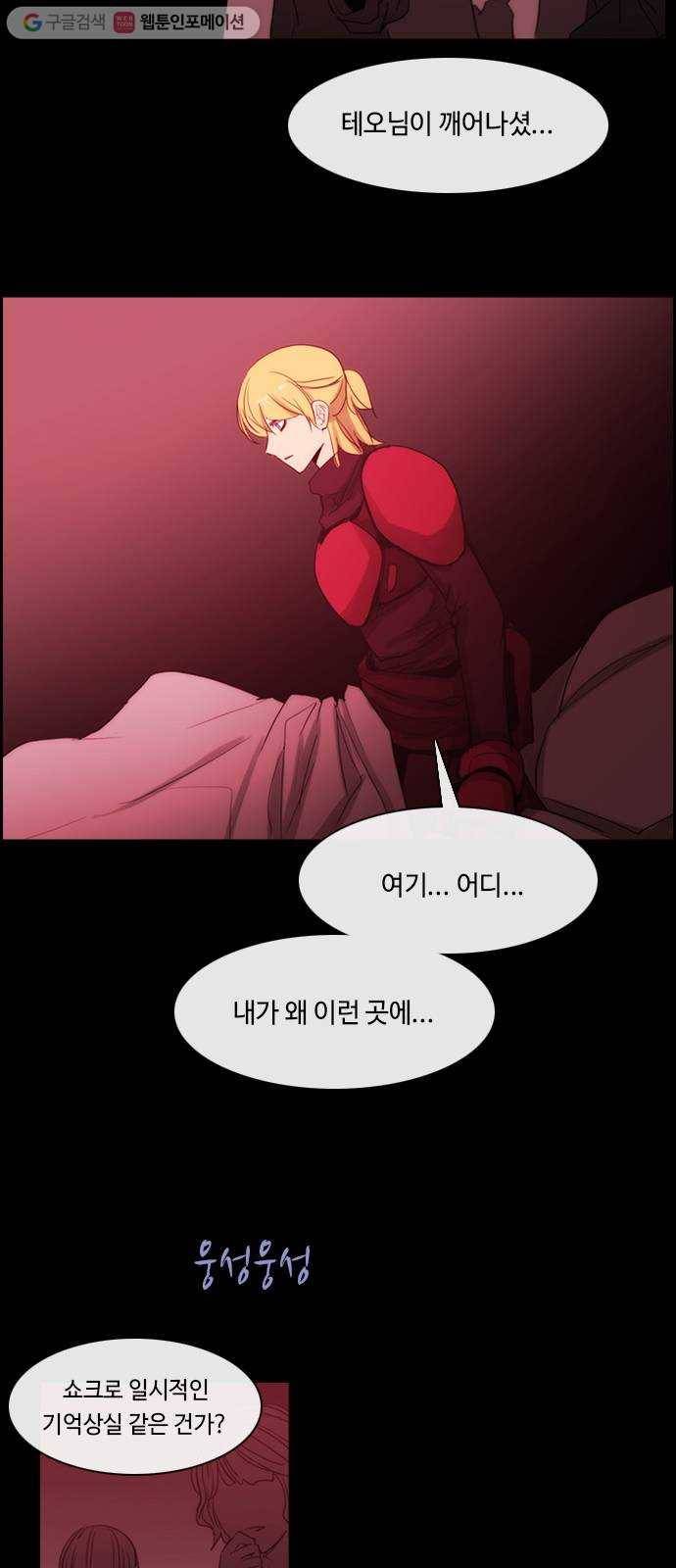 쿠베라 3부 149화 별리 (29) 8